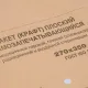 Крафт-пакет для стерилизации 270 х 350 мм самокл. 100 шт/уп Террамед