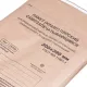 Крафт-пакет для стерилизации 300 х 390 мм самокл. 100 шт/уп Террамед