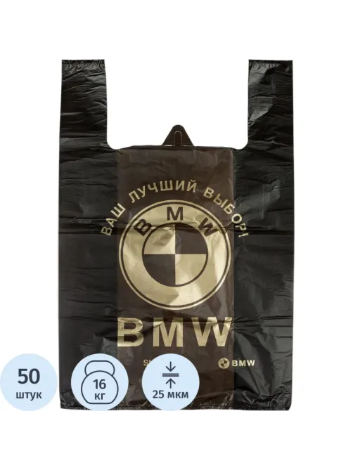 Пакет-майка БМВ  40+19x60  25 мкм, ПНД, 50 шт./уп