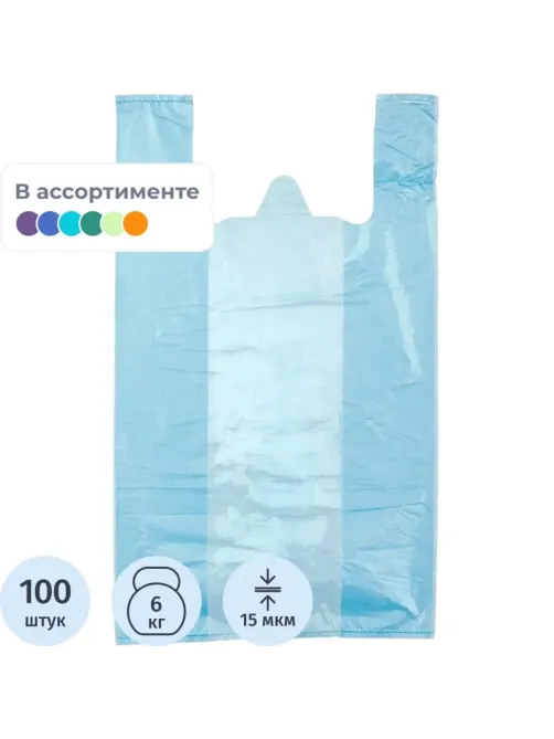 Пакет-майка ПНД 30+18х55 15мкм 100шт./уп. цветной