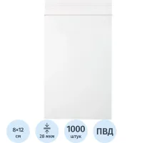 Пакет с замком (Zip Lock) 8х12 см, 28 мкм, 1000 шт/уп