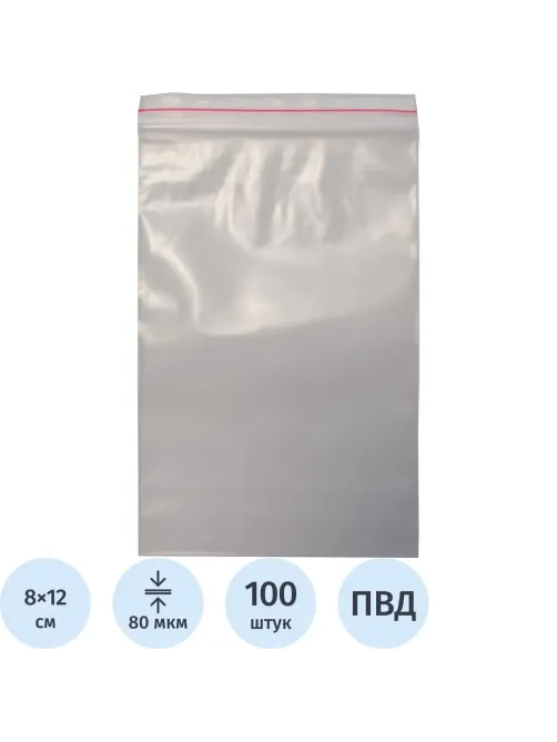 Пакет с замком (Zip Lock) 8х12 см, 80 мкм, 100 шт/упак