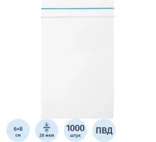 Пакет с замком (Zip Lock) 6х8 см, 20 мкм, 1000 шт/уп