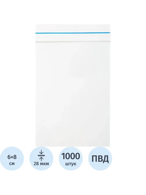 Пакет с замком (Zip Lock) 6х8 см, 20 мкм, 1000 шт/уп