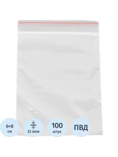 Пакет с замком (Zip Lock) Комус 6x8 см., 32мкм, 100 шт/уп