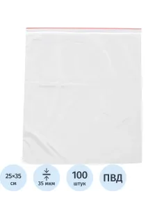 Пакет с замком (Zip Lock) 25x35 см., 35мкм, 100 шт/