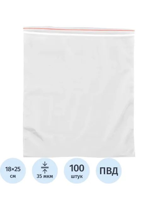 Пакет с замком (Zip Lock) 18x25 см., 35мкм, 100 шт/