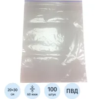 Пакет с замком (Zip Lock) 20х30 см 60 мкм 100 шт/уп