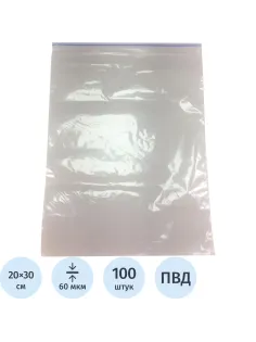 Пакет с замком (Zip Lock) 20х30 см 60 мкм 100 шт/уп