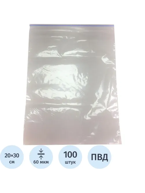 Пакет с замком (Zip Lock) 20х30 см 60 мкм 100 шт/уп