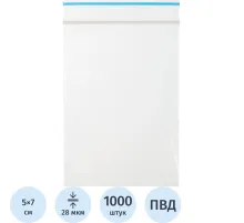Пакет с замком (Zip Lock) 5х7 см, 20 мкм, 1000 шт/уп