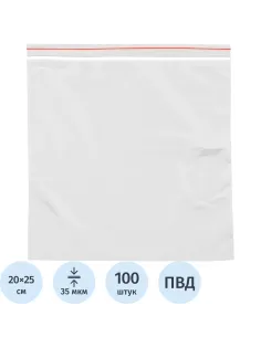Пакет с замком Комус (Zip Lock) 20 х 25 см, 35 мкм, 100 шт/уп