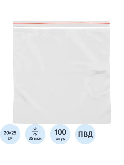Пакет с замком Комус (Zip Lock) 20 х 25 см, 35 мкм, 100 шт/уп