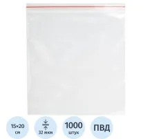 Пакет с замком (Zip Lock) 15 х 20 см, 32  мкм, 1000 шт/уп эконом