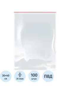 Пакет с замком (Zip-lock)   30х40см 35 мкм шт 100шт/уп