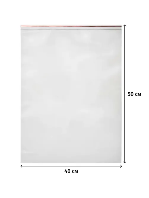 Пакет с замком (Zip Lock) 40х50 см, 45 мкм,100 шт/упак