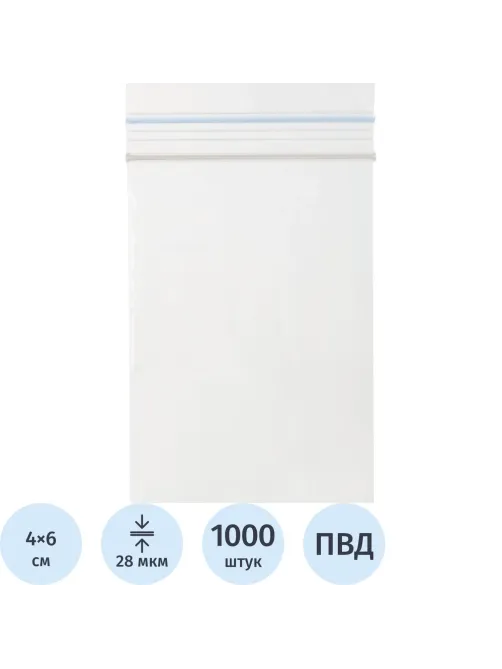 Пакет с замком (Zip Lock) 4х6 см, 28 мкм, 1000 шт/уп