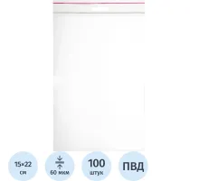Пакет с замком (Zip Lock) с европодвесом 15 х 22 см, 60 мкм, 100 шт/уп