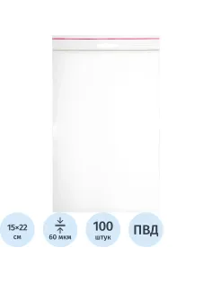 Пакет с замком (Zip Lock) с европодвесом 15 х 22 см, 60 мкм, 100 шт/уп