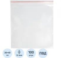 Пакет с замком (Zip-lock) 30х40 см, 32 мкм, 100 шт/уп