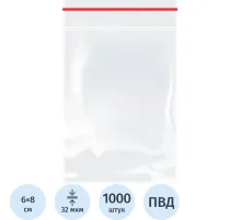Пакет с замком (Zip Lock) 6x8 см., 32мкм, 1000 шт/уп