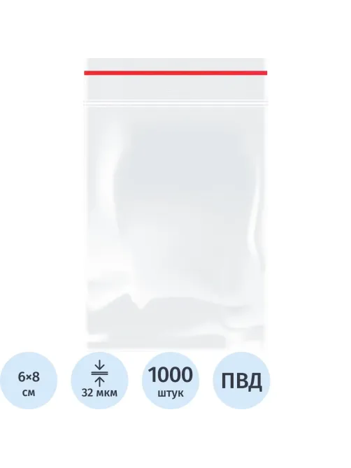 Пакет с замком (Zip Lock) 6x8 см., 32мкм, 1000 шт/уп