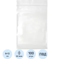 Пакет с замком (Zip Lock) 8х12 см, 80 мкм,100 шт/упак