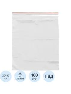 Пакет с замком (Zip Lock) Комус 20x30 см., 35мкм, 100 шт/уп