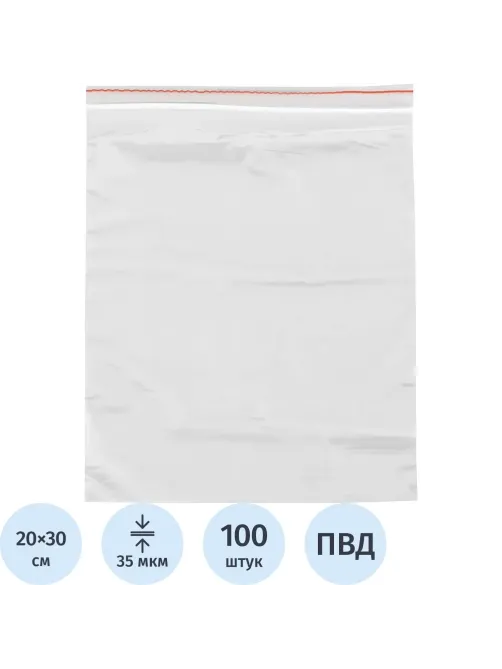 Пакет с замком (Zip Lock) Комус 20x30 см., 35мкм, 100 шт/уп