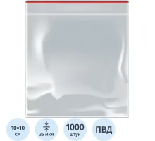 Пакет с замком (Zip Lock) 10 х 10 см, 35 мкм, 1000 шт/уп