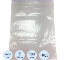 Пакет с замком (Zip Lock) 18х25 см 60 мкм 100 шт/уп