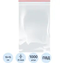 Пакет с замком   (Zip Lock) 10x15 см., 35мкм, 1000 шт/уп ЭКОНОМ