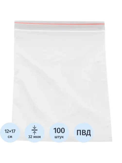 Пакет с замком (Zip Lock) 12 х 17 см, 32 мкм, 100 шт/уп