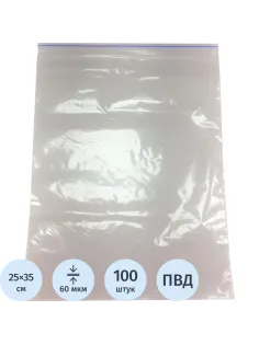 Пакет с замком (Zip Lock) 25х35 см 60 мкм 100 шт/уп