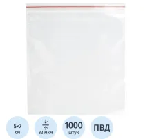 Пакет с замком (Zip Lock) 5 х 7 см, 32 мкм, 1000 шт/уп эконом