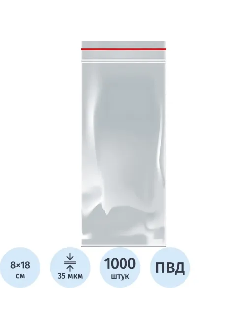 Пакет с замком (Zip Lock) 8 х 18 см, 35 мкм, 1000 шт/уп