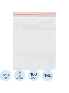 Пакет с замком (Zip Lock) 10x15 см., 32мкм, 100 шт/
