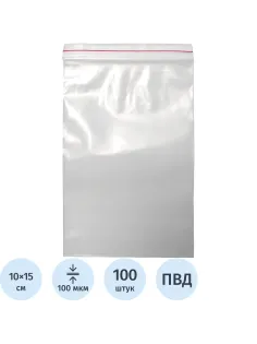 Пакет с замком (Zip Lock) 10х15 см, 100мкм, 100 шт/уп