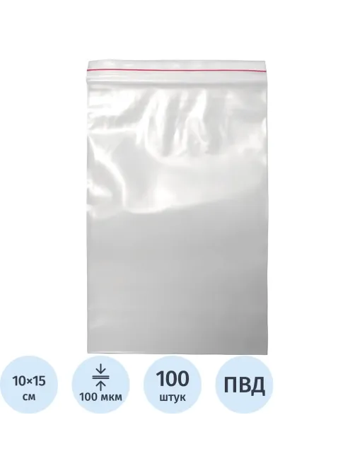 Пакет с замком (Zip Lock) 10х15 см, 100мкм, 100 шт/уп