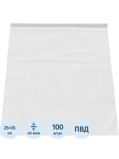 Пакет с замком (Zip Lock) 25 х 35 см, 40 мкм, 100 шт/уп..