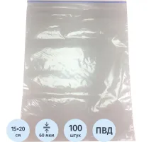 Пакет с замком (Zip Lock) 15х20 см 60 мкм 100 шт/уп
