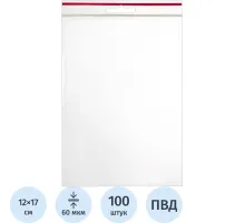 Пакет с замком (Zip Lock) с европодвесом 12 х 17 см, 60 мкм, 100 шт/уп