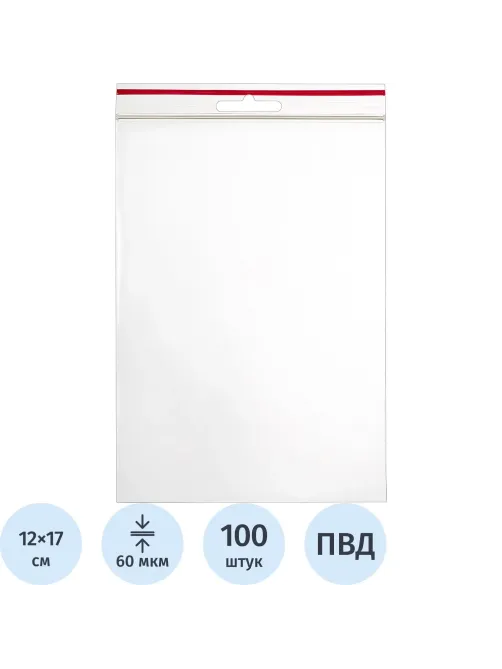 Пакет с замком (Zip Lock) с европодвесом 12 х 17 см, 60 мкм, 100 шт/уп