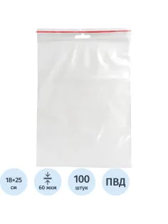Пакет с замком (Zip Lock) с европодвесом 18 х 25 см, 60 мкм, 100 шт/уп