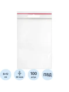 Пакет с замком (Zip Lock) с европодвесом 8 х 12 см, 60 мкм, 100 шт/уп