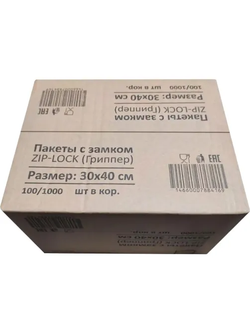 Пакет с замком (Zip-lock) 30х40 см, 32 мкм, 100 шт/уп