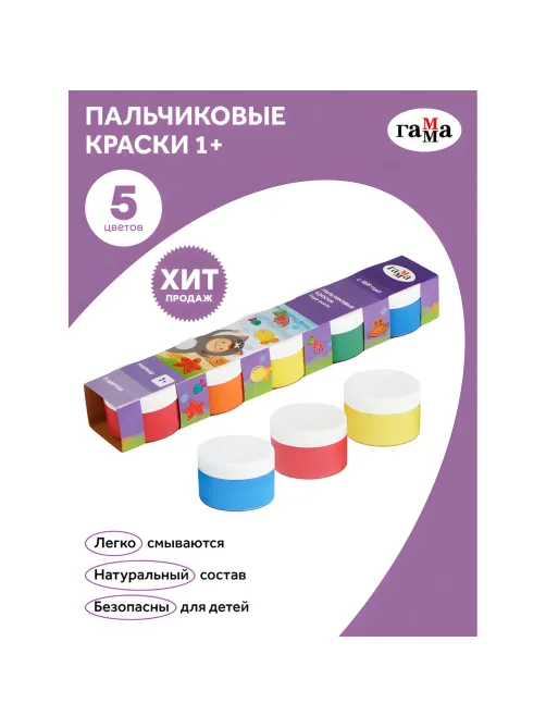 Краски пальчиковые Гамма Малыш (1+) 50мл х 5цв/наб карт.кор 180120216