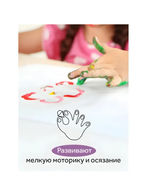 Краски пальчиковые Гамма Малыш (1+) 50мл х 5цв/наб карт.кор 180120216