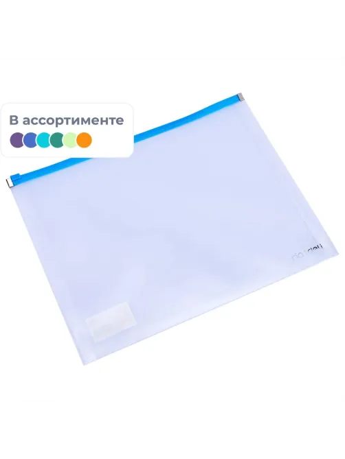Папка-конверт на молнии zip   A4 РР  0,18 мм в ассортименте E38975