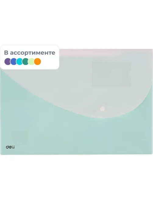 Папка-конверт на кнопке Deli А4+, 180мкм,карман,цвет в асс, 5506